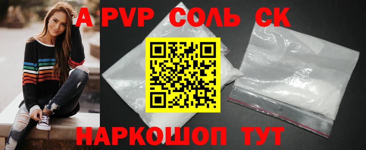 A-PVP СК Гурьевск