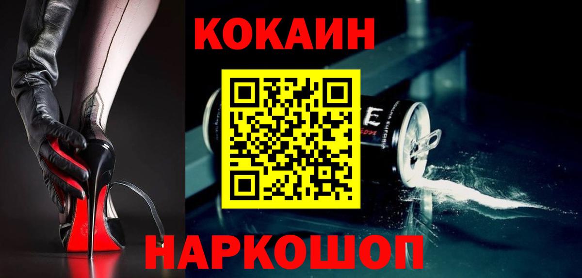 КОКАИН 98%  Cocaine FishScale  Вход с VPN  Гурьевск 