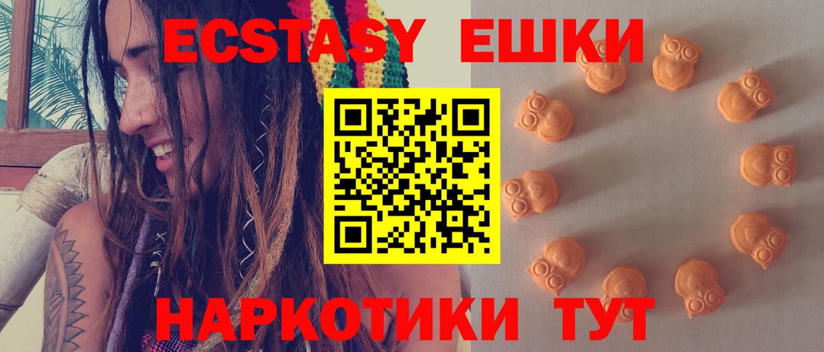 Гурьевск  Экстази  shop Telegram  Экстази XTC  ЭКСТАЗИ Дубай  Вход с VPN 