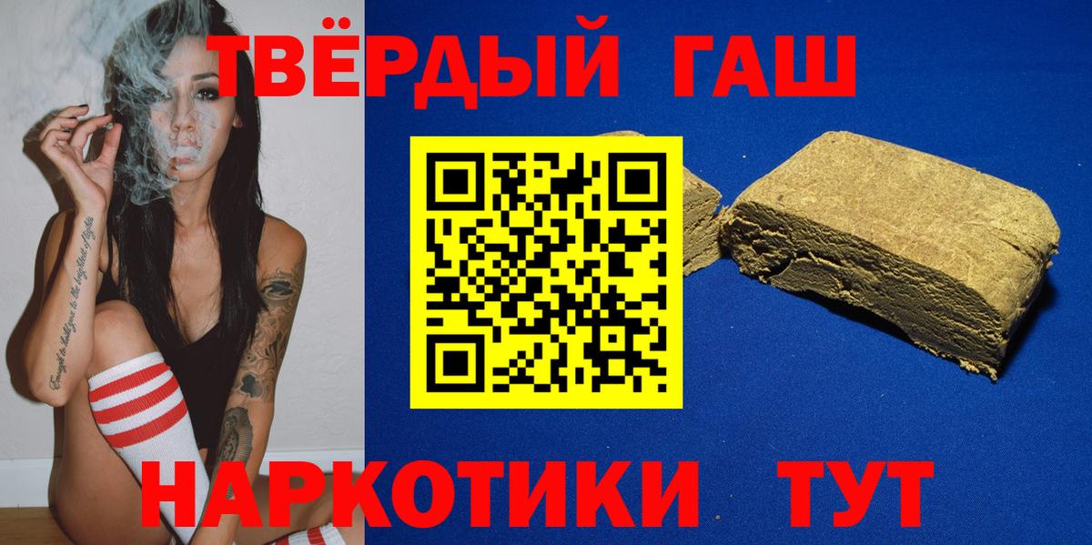 Гашиш  ГАШИШ убойный  Вход с VPN  ГАШ AMNESIA HAZE  Гурьевск 