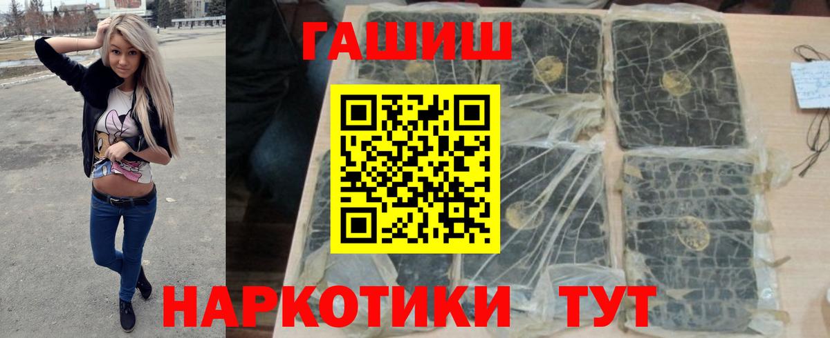 Гашиш Cannabis Гурьевск