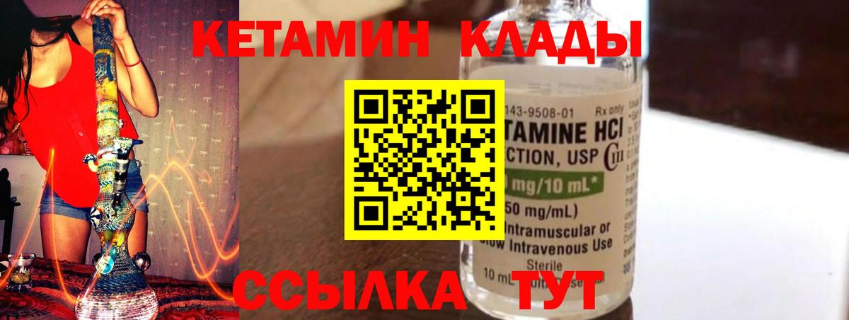 Гурьевск  КЕТАМИН ketamine  площадка наркотические препараты  Вход с VPN 