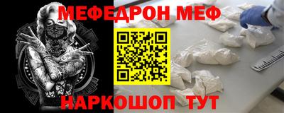 мефедрон Малоярославец