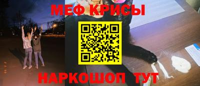 мефедрон Малоярославец