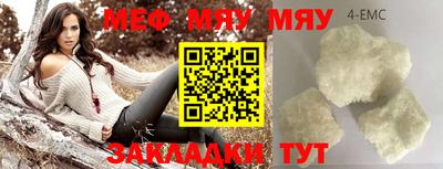 мефедрон Малоярославец