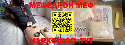 мефедрон Малоярославец