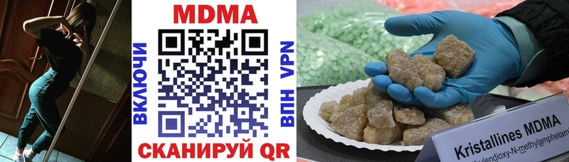 МДМА кристаллы  где можно купить   Гурьевск 