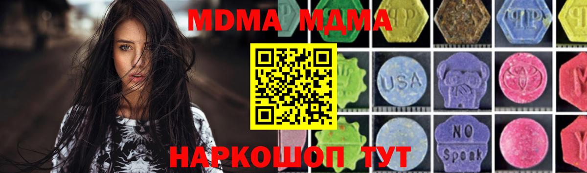 Гурьевск  MDMA  Вход с VPN  МДМА Molly 