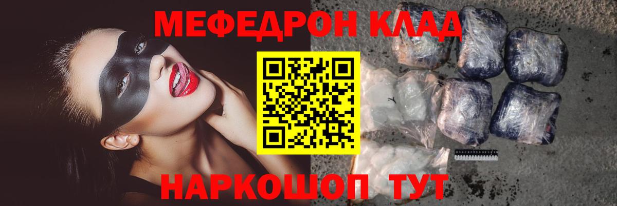 МЕФ  Гурьевск