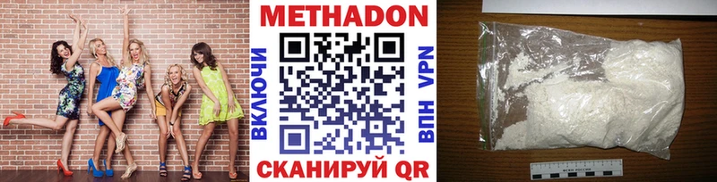 Метадон methadone  Гурьевск 