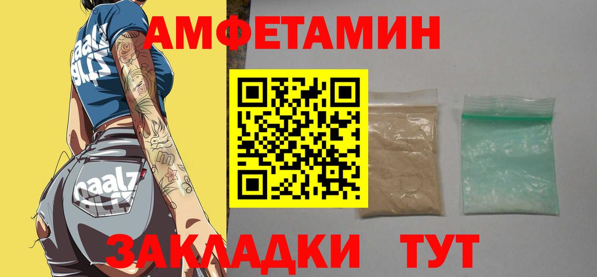 Метамфетамин винт Гурьевск