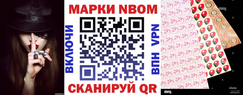 Марки NBOMe 1500мкг  Гурьевск 