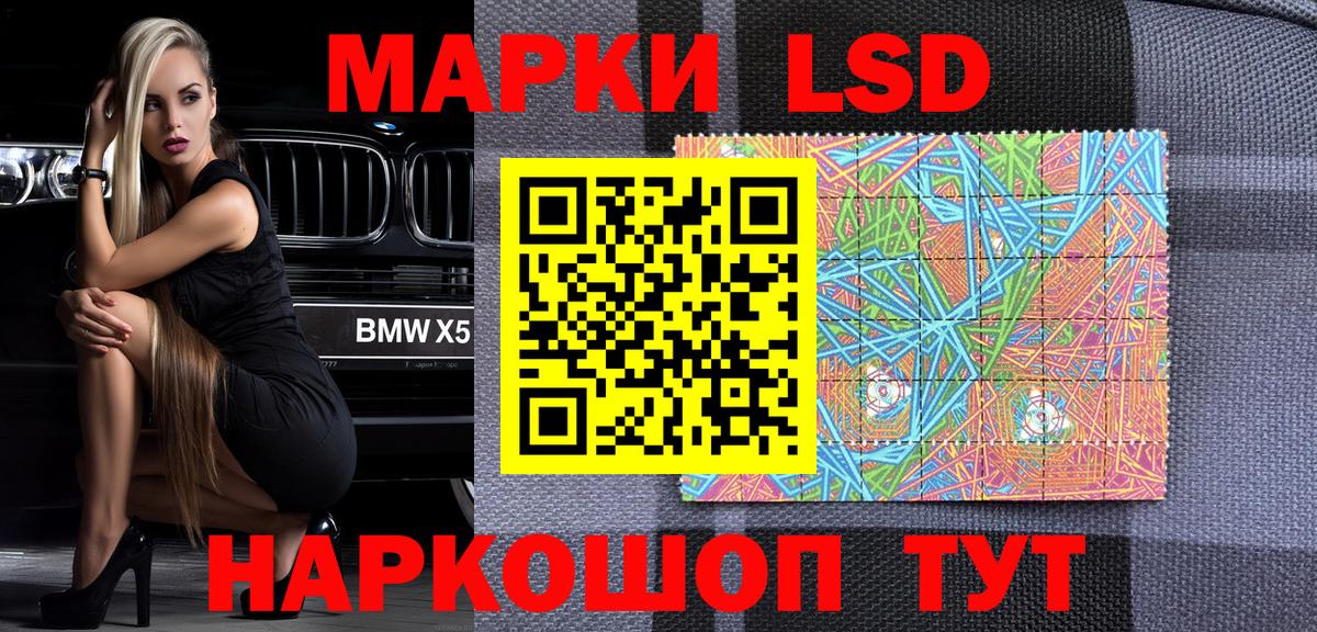 Наркотические марки 1,8мг Гурьевск