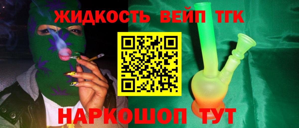 ТГК Wax Гурьевск