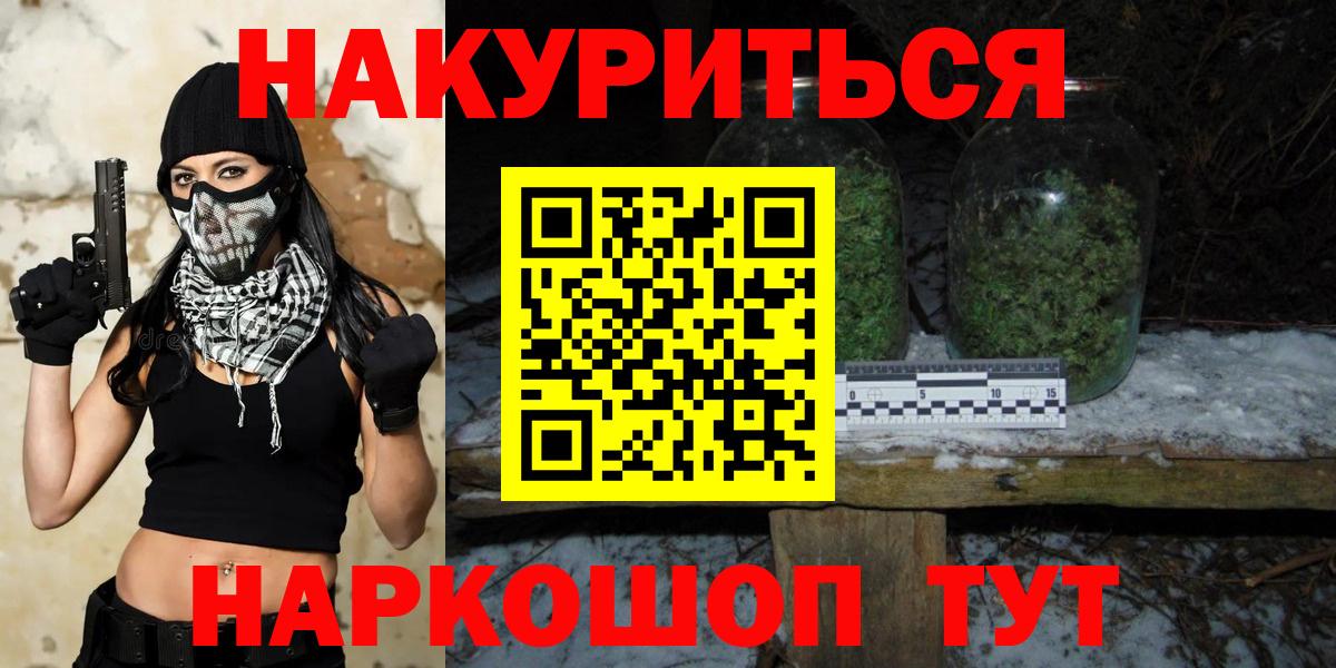 Бошки Шишки планчик Гурьевск